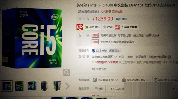 i5 7500和R5 1400哪個(gè)好 i5-7500對(duì)比R5-1400評(píng)測(cè)