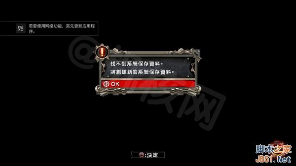 到底買誰?一張圖懂國行PS4、海外版差別