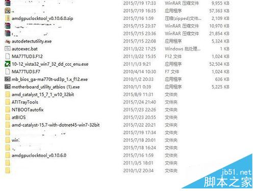 如何升級主板BIOS?如何刷主板BIOS