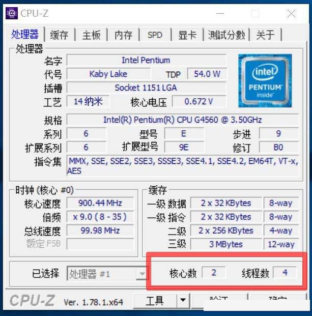 奔騰g4500 CPU怎么樣?intel G4500和AMD FX4300對比測試及評測