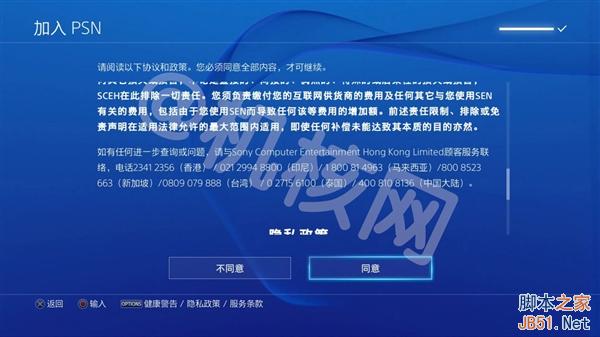到底買誰?一張圖懂國行PS4、海外版差別