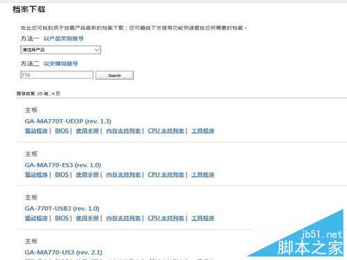 如何升級主板BIOS?如何刷主板BIOS