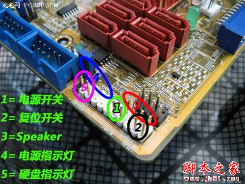 【圖解】組裝電腦不困難，教你如何連接主板路線？ - 武林網 - 