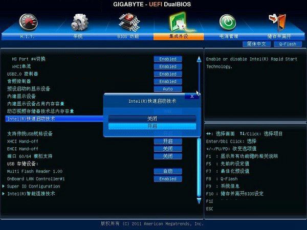主板bios怎么升級 技嘉Z170主板bios升級教程