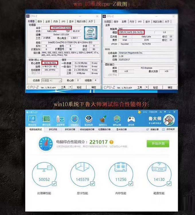 i3 8350K怎么超頻？Intel八代i3-8350K設置Bios超頻教程