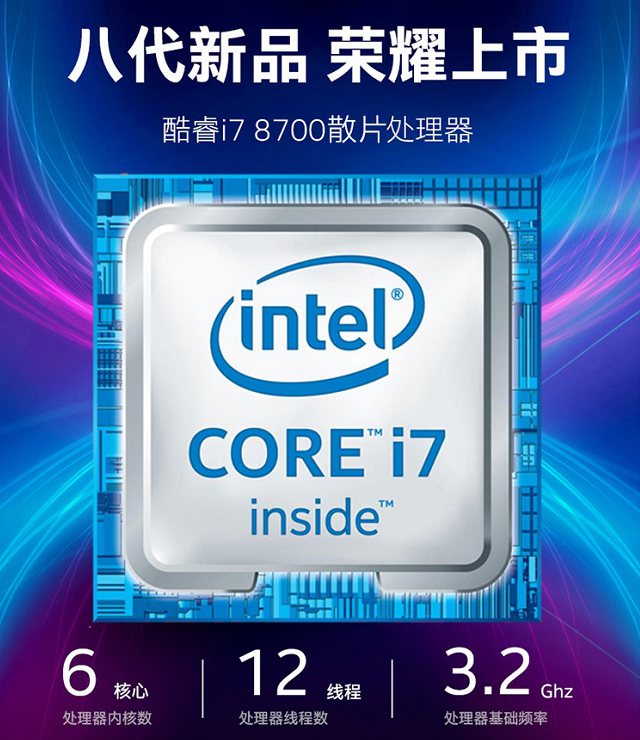 i7 8700和i7 8700K性能差距大嗎?i7-8700和8700K裝機(jī)對(duì)比