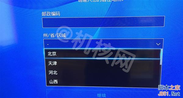 到底買誰?一張圖懂國行PS4、海外版差別