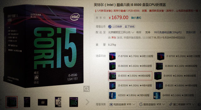 i5 8500和8600哪個(gè)好 i5-8500和i5-8600區(qū)別對(duì)比