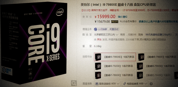 i9-7980XE和i9-7900X哪個好 i9-7900X對比i9-7980XE評測