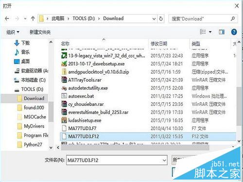 如何升級主板BIOS?如何刷主板BIOS