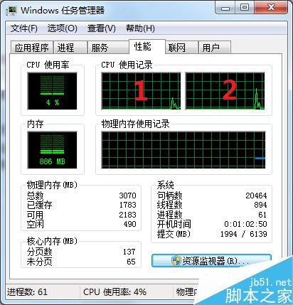 如何查看CPU的詳細參數(shù)