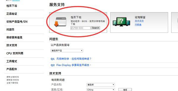 主板bios怎么升級 技嘉Z170主板bios升級教程