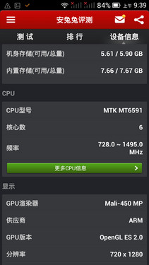 798元真六核2GB大運存 nibiru H1c評測