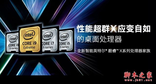 i5-7640X配什么主板好?i5-7640X主板搭配與參數詳解