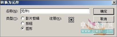 Flash教程:翻書效果的制作 Flash教程:翻書效果的制作
