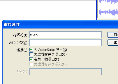 Flash中MP3導(dǎo)入及同步歌詞的方法