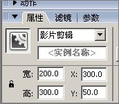 Flash教程:翻書效果的制作 Flash教程:翻書效果的制作