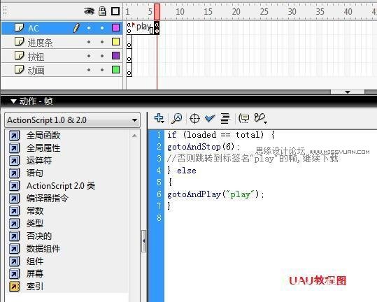 Flash新手教程:詳細(xì)講解制作進(jìn)度條動(dòng)畫,PS教程,思緣教程網(wǎng)