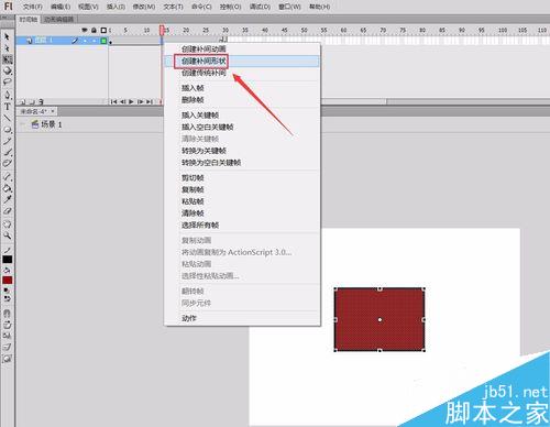 flash制作變形動畫