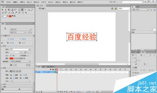 Flash掃光動畫的效果怎么做?