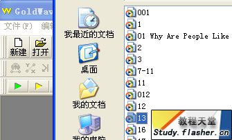 Flash中MP3導(dǎo)入及同步歌詞的方法