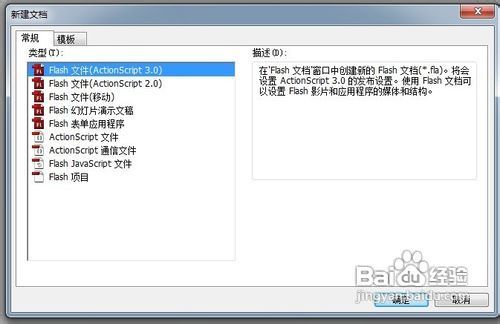 怎樣利用Flash制作時(shí)鐘
