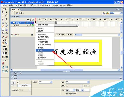 如何用flash制作畫卷展開、合攏效果