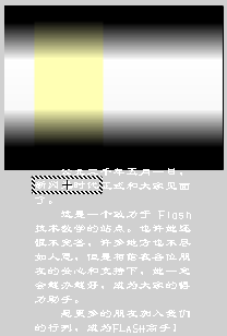 Flash制作文字的電影序幕效果動畫教程,PS教程,武林網(wǎng)教程網(wǎng)