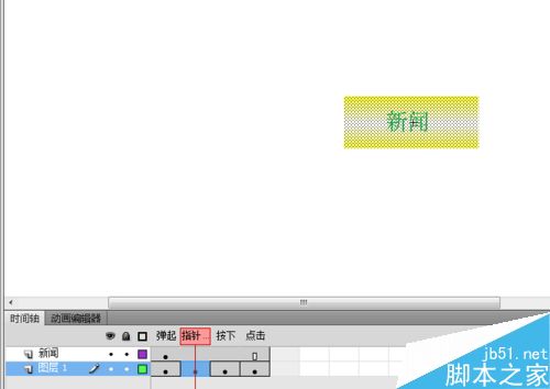 flash----制作按鈕