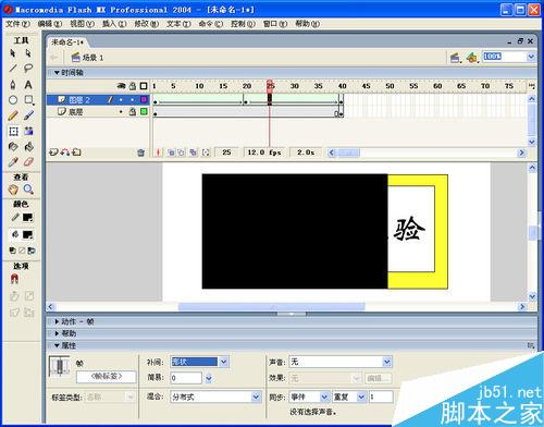 如何用flash制作畫卷展開、合攏效果