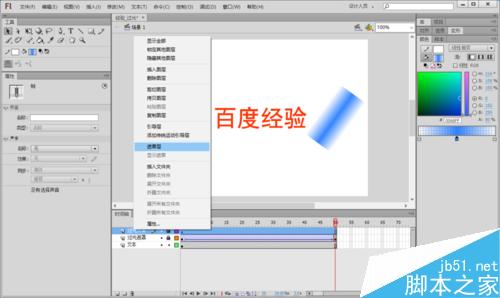Flash掃光動畫的效果怎么做?
