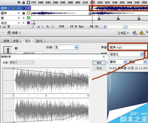 flash制作雷雨場景