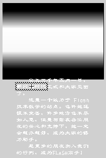 Flash制作文字的電影序幕效果動畫教程,PS教程,武林網(wǎng)教程網(wǎng)
