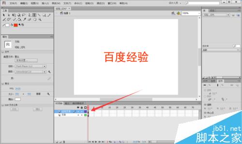 Flash掃光動畫的效果怎么做?