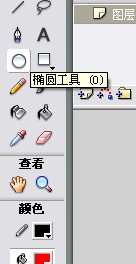 flash教程之形狀補間動畫!