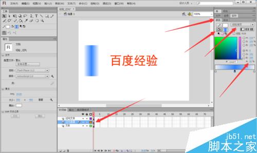 Flash掃光動畫的效果怎么做?