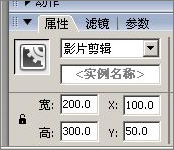 Flash教程:翻書效果的制作 Flash教程:翻書效果的制作