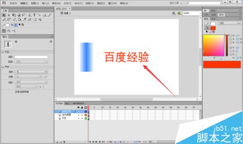 Flash掃光動畫的效果怎么做?
