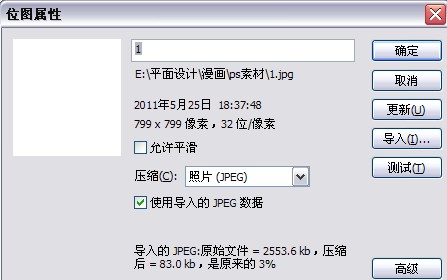 flash教程之形狀補間動畫!