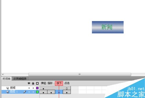 flash----制作按鈕