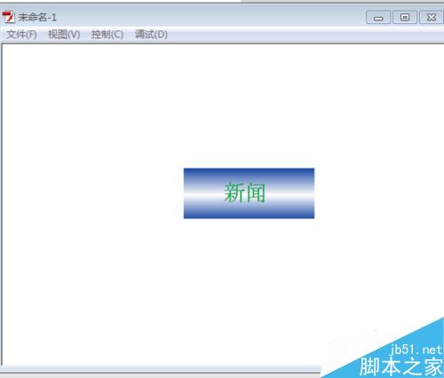 flash----制作按鈕