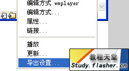 Flash中MP3導(dǎo)入及同步歌詞的方法