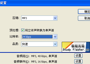 Flash中MP3導(dǎo)入及同步歌詞的方法