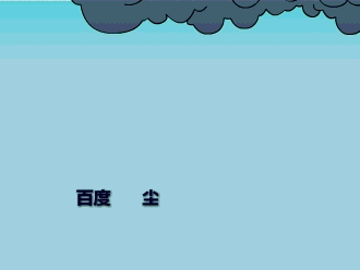 flash制作雷雨場景