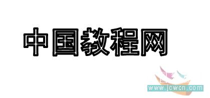 Flash新手教程:金屬文字的制作,PS教程,思緣教程網(wǎng)