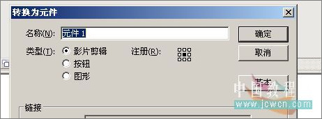 Flash教程:翻書效果的制作 Flash教程:翻書效果的制作