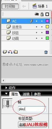 Flash新手教程:詳細(xì)講解制作進(jìn)度條動(dòng)畫,PS教程,思緣教程網(wǎng)