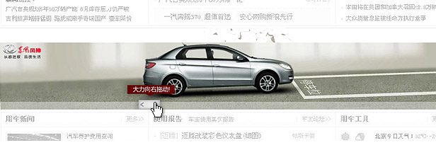 Flash廣告banner設(shè)計(jì)的要點(diǎn)解析,PS教程,思緣教程網(wǎng)