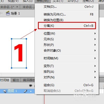 Flash cs6動畫制作掃盲教程：[6]補(bǔ)間形狀提示