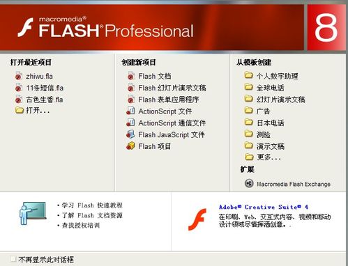 flash教程之形狀補間動畫!